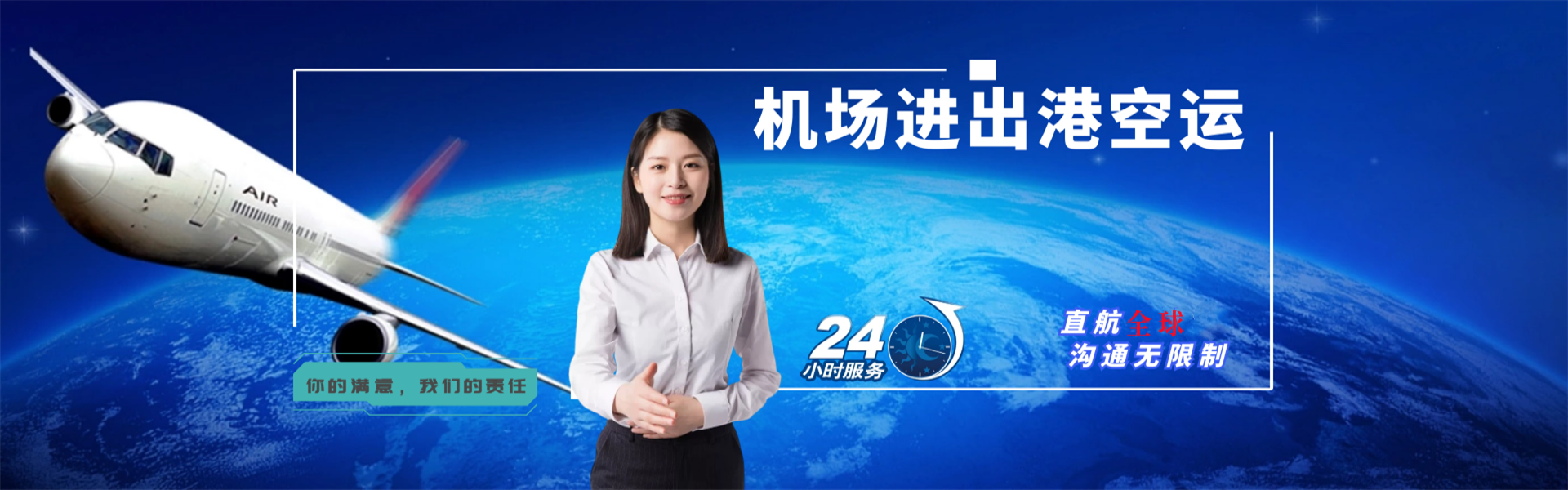 任丘到葡萄牙物流公司-任丘至葡萄牙物流专线-任丘空运到葡萄牙-优时通物流有限公司